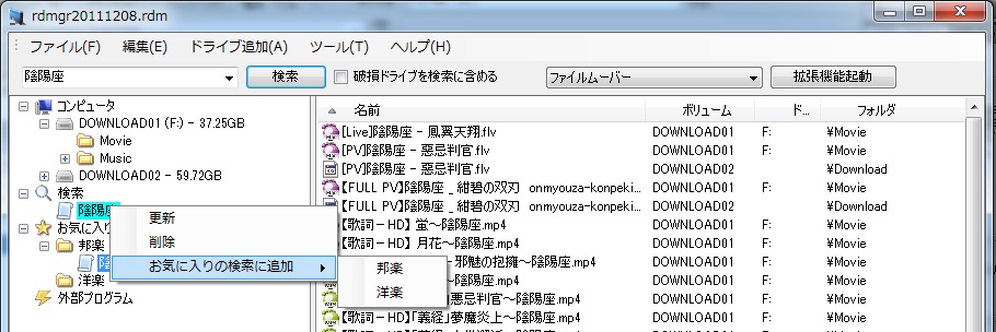 お気に入りの検索登録